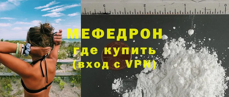 дарнет шоп  Горнозаводск  МЯУ-МЯУ mephedrone 